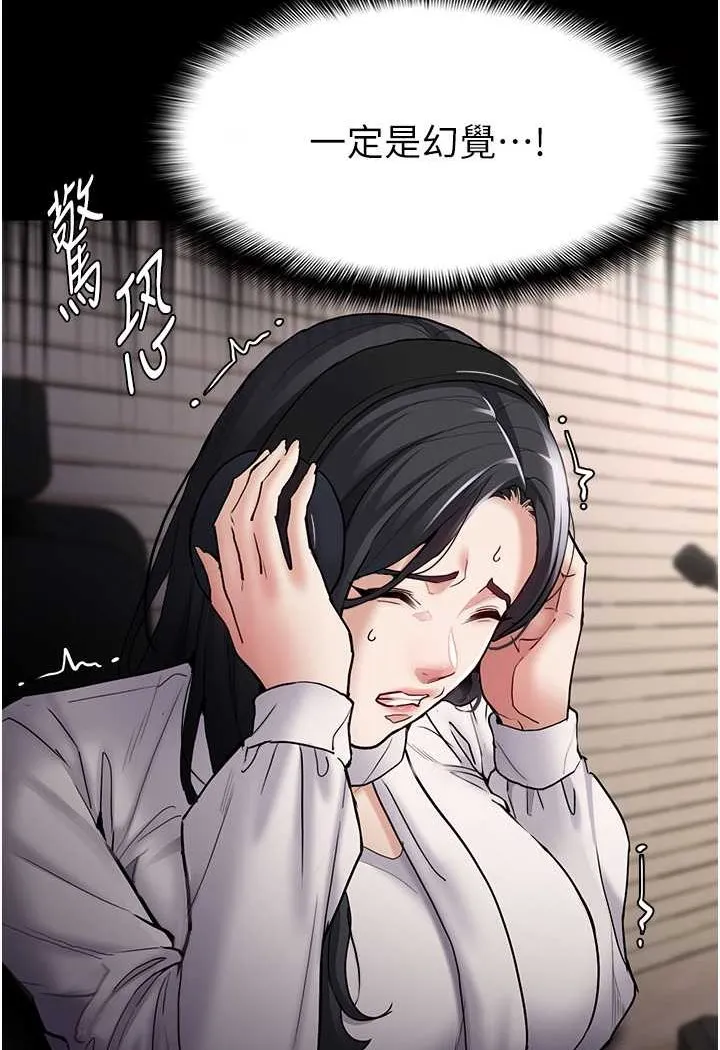 痴汉成瘾 - 第74話-打開潘朵拉的盒子 - page 93