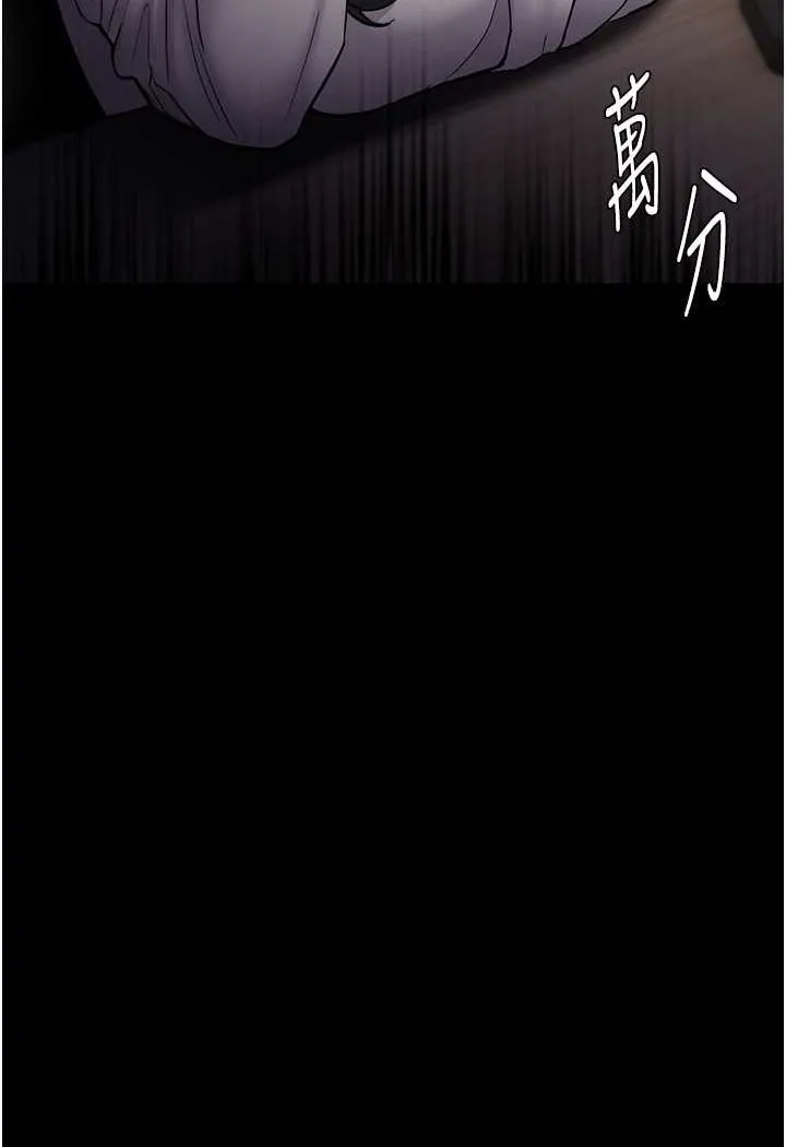 痴汉成瘾 - 第74話-打開潘朵拉的盒子 - page 94