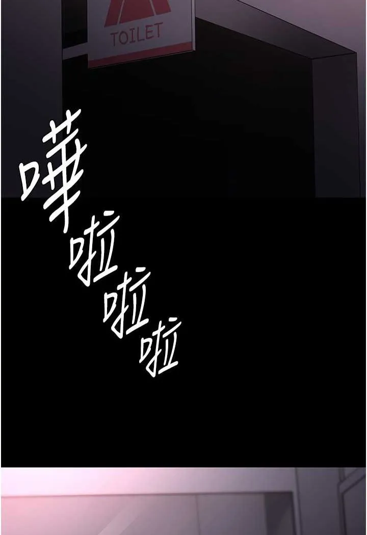 痴汉成瘾 - 第74話-打開潘朵拉的盒子 - page 96