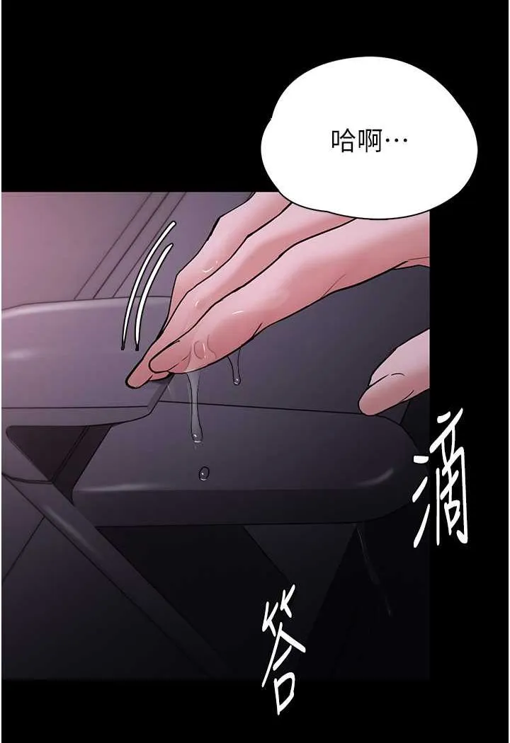 痴汉成瘾 - 第74話-打開潘朵拉的盒子 - page 98