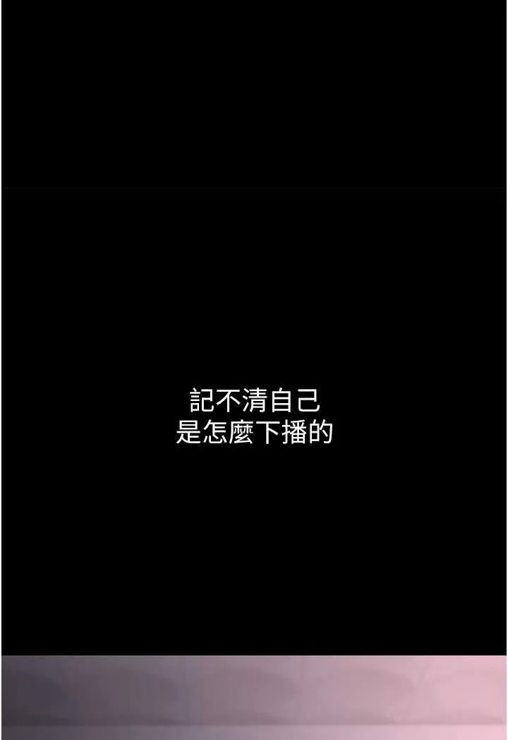 痴汉成瘾 - 第74話-打開潘朵拉的盒子 - page 99