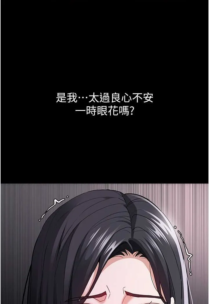 痴汉成瘾 - 第74話-打開潘朵拉的盒子 - page 101