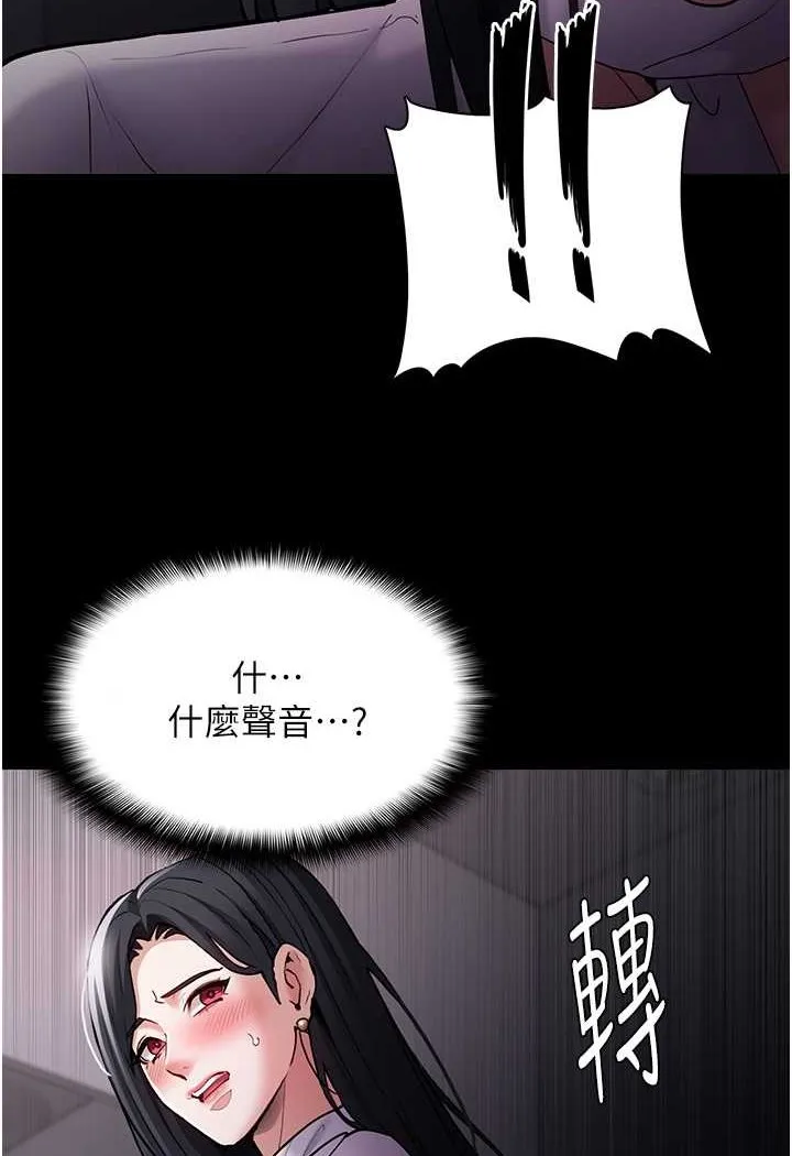 痴汉成瘾 - 第74話-打開潘朵拉的盒子 - page 106