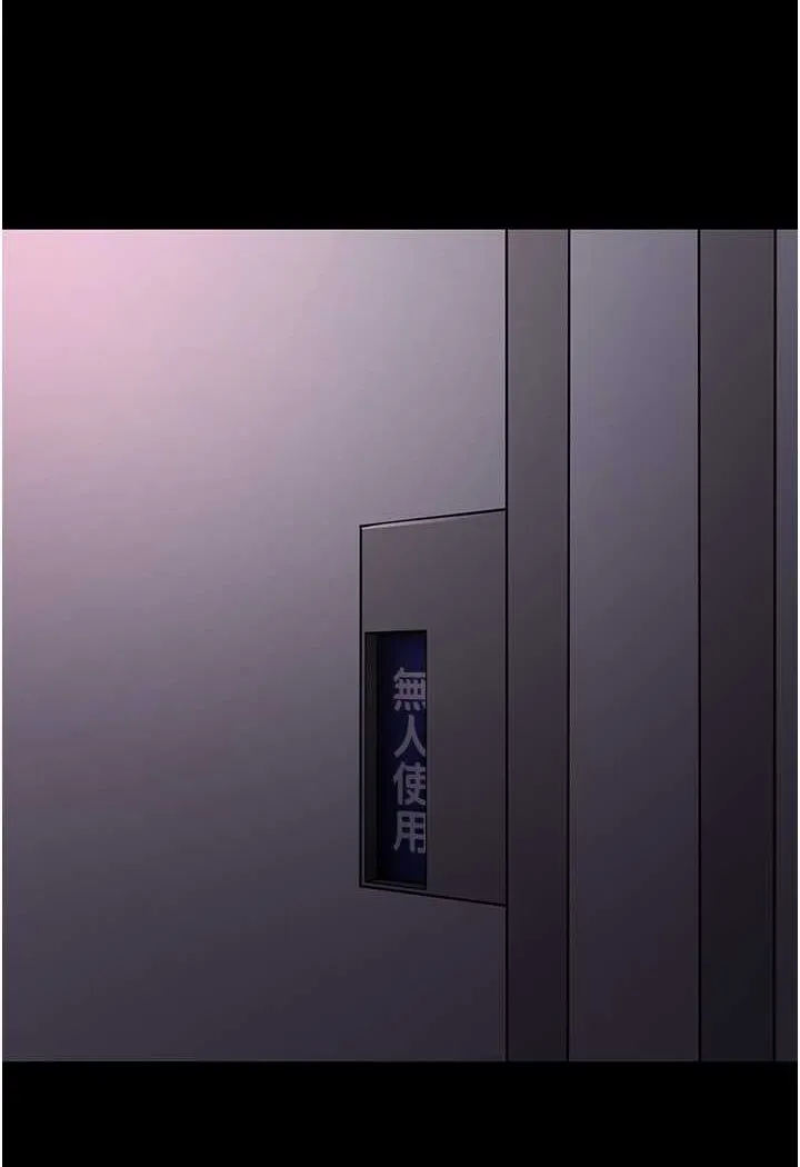 痴汉成瘾 - 第74話-打開潘朵拉的盒子 - page 108