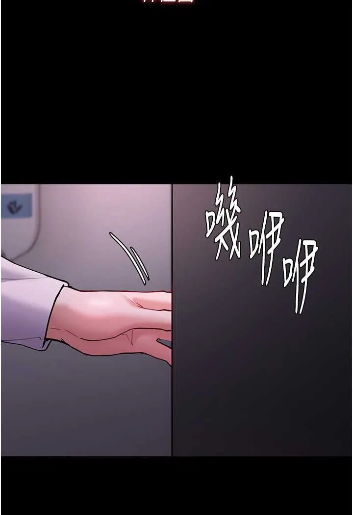 痴汉成瘾 - 第74話-打開潘朵拉的盒子 - page 111