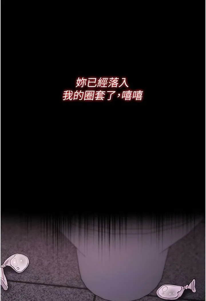 痴汉成瘾 - 第74話-打開潘朵拉的盒子 - page 112
