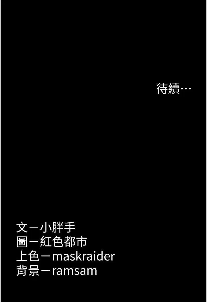 痴汉成瘾 - 第74話-打開潘朵拉的盒子 - page 117