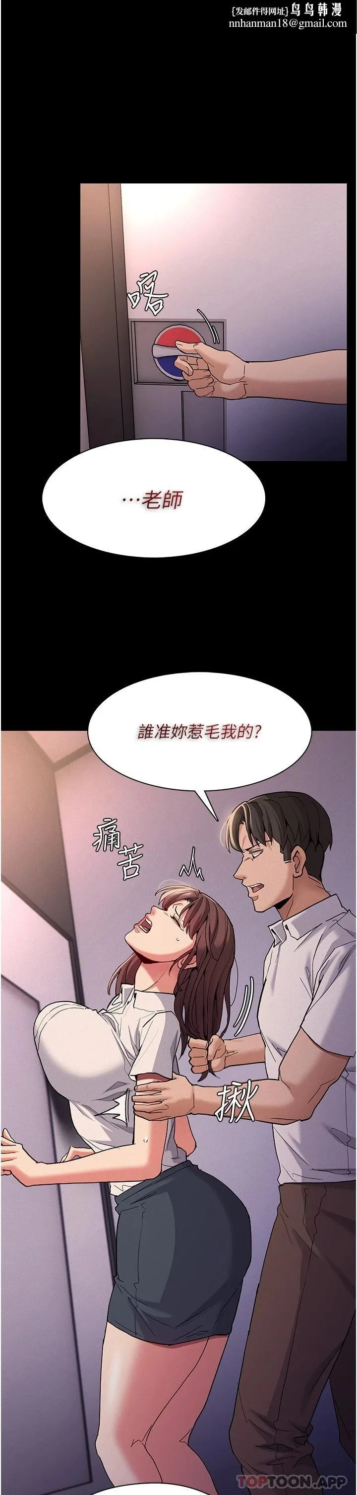 痴汉成瘾 - 第26话-被主人抛弃的母狗 - page 1