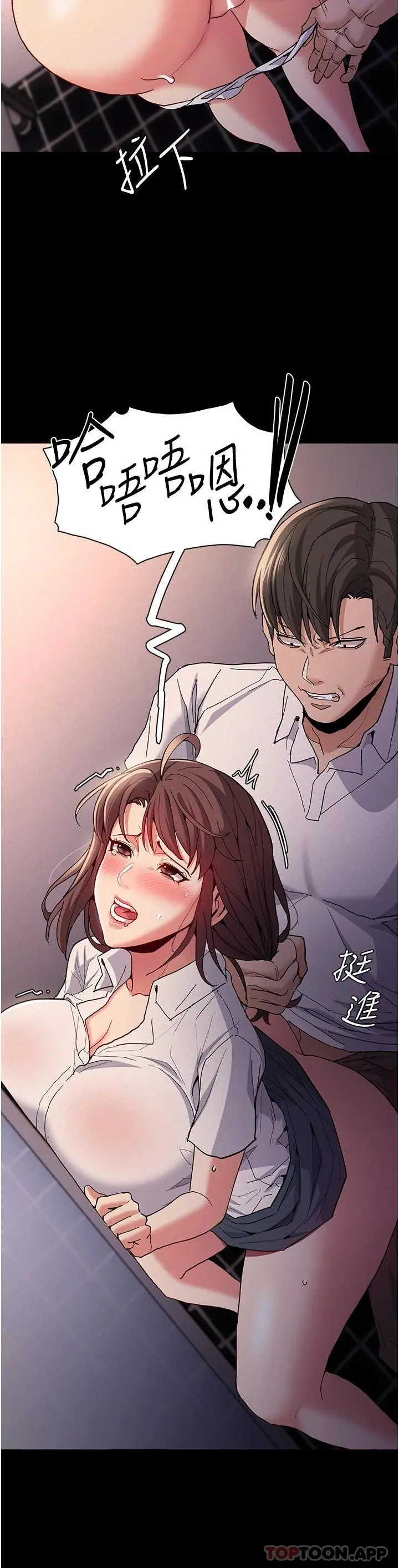 痴汉成瘾 - 第26话-被主人抛弃的母狗 - page 3
