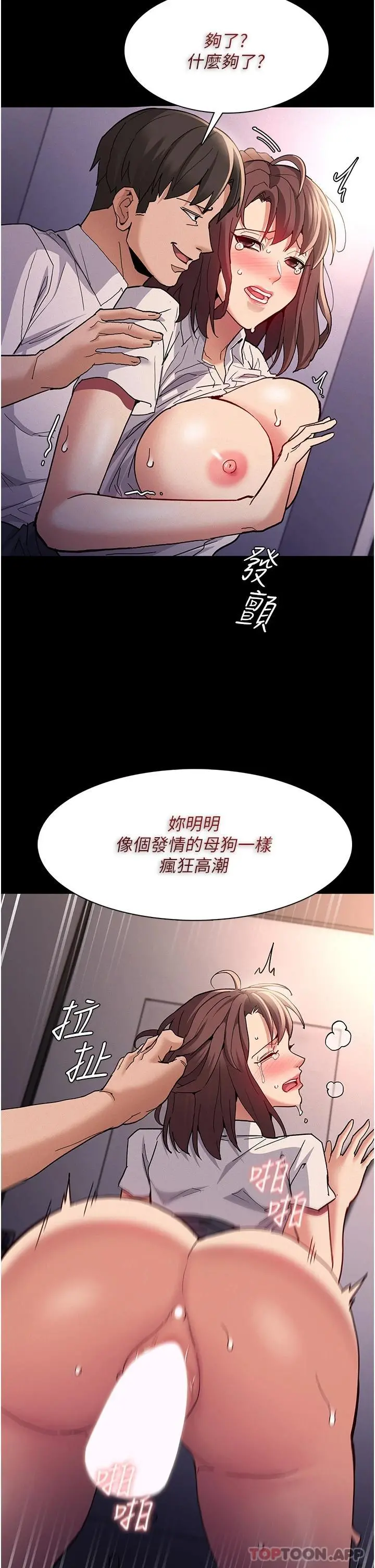 痴汉成瘾 - 第26话-被主人抛弃的母狗 - page 9