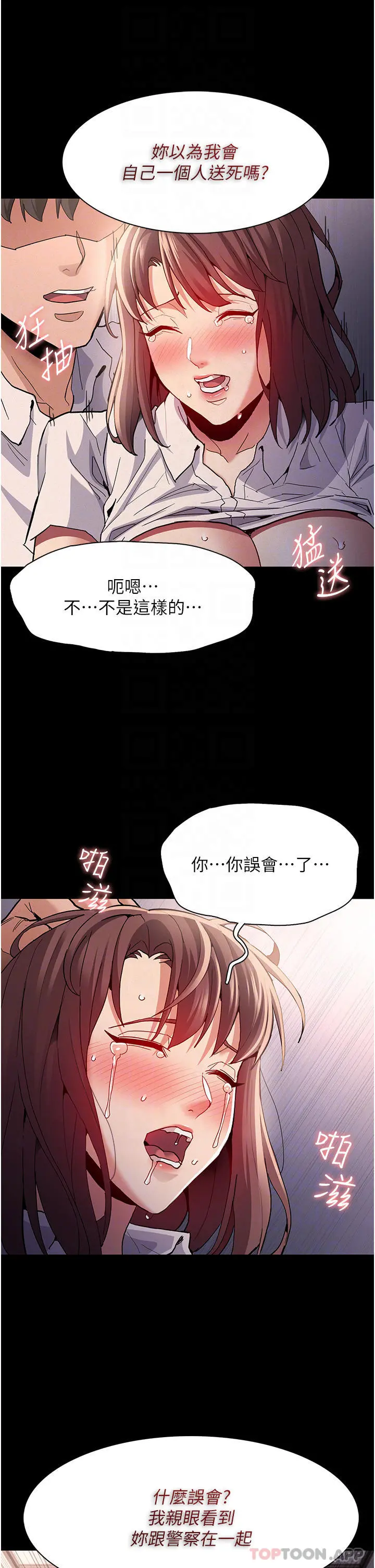 痴汉成瘾 - 第26话-被主人抛弃的母狗 - page 11