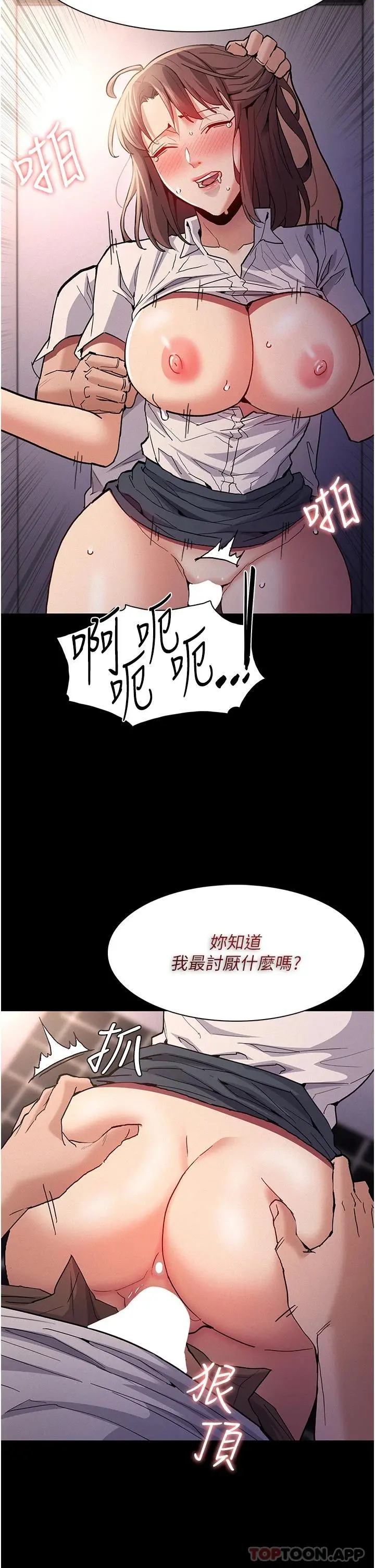 痴汉成瘾 - 第26话-被主人抛弃的母狗 - page 12