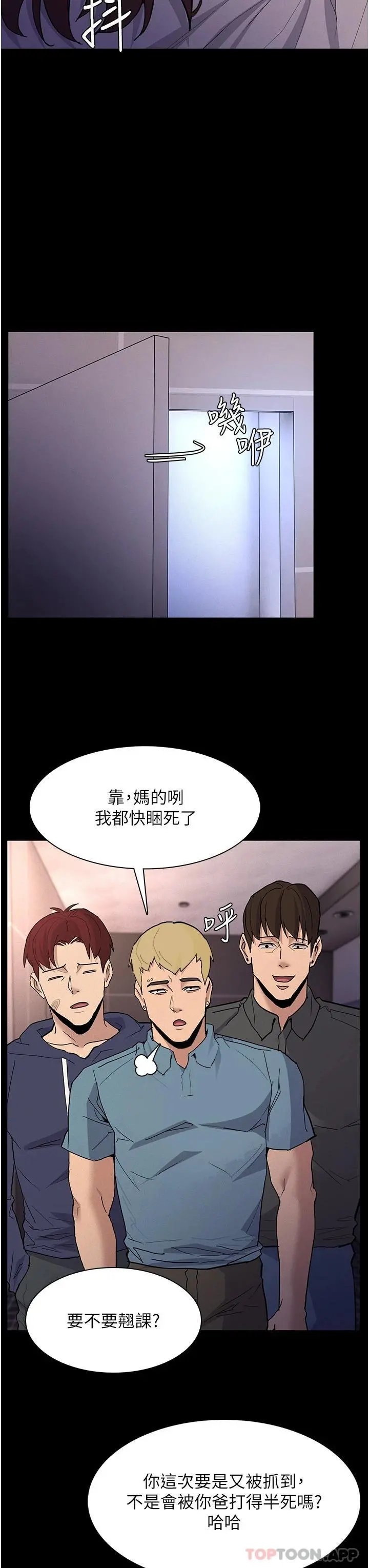 痴汉成瘾 - 第26话-被主人抛弃的母狗 - page 16