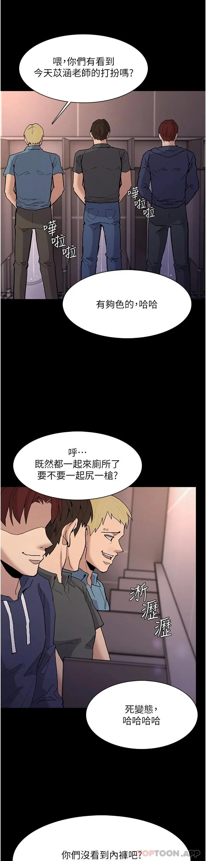 痴汉成瘾 - 第26话-被主人抛弃的母狗 - page 17