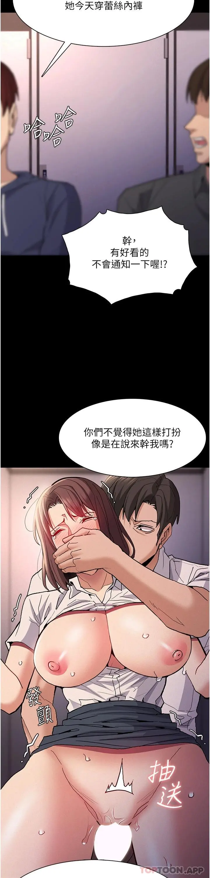 痴汉成瘾 - 第26话-被主人抛弃的母狗 - page 18