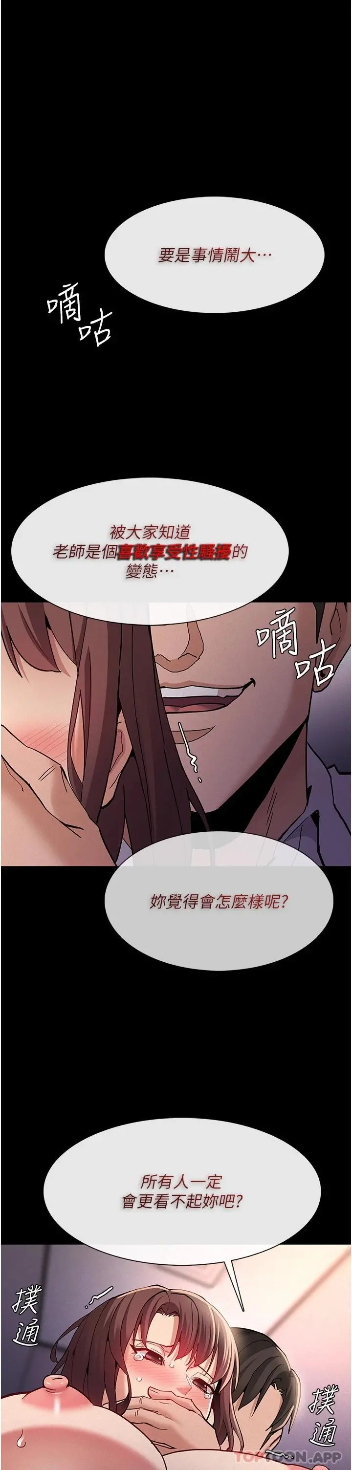 痴汉成瘾 - 第26话-被主人抛弃的母狗 - page 20