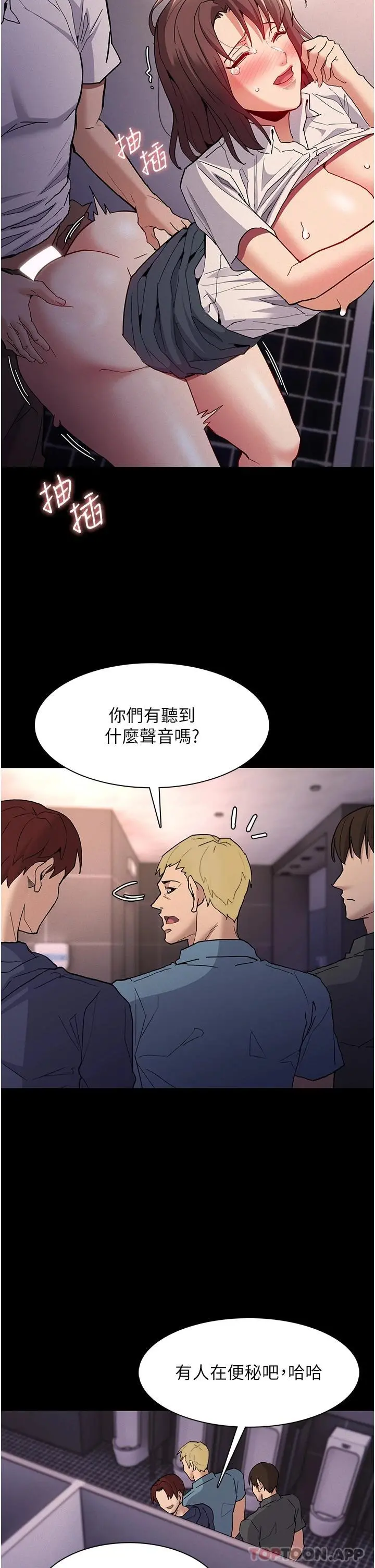 痴汉成瘾 - 第26话-被主人抛弃的母狗 - page 25
