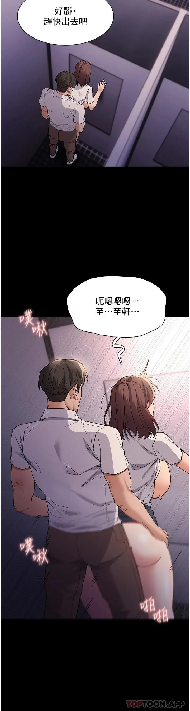 痴汉成瘾 - 第26话-被主人抛弃的母狗 - page 26