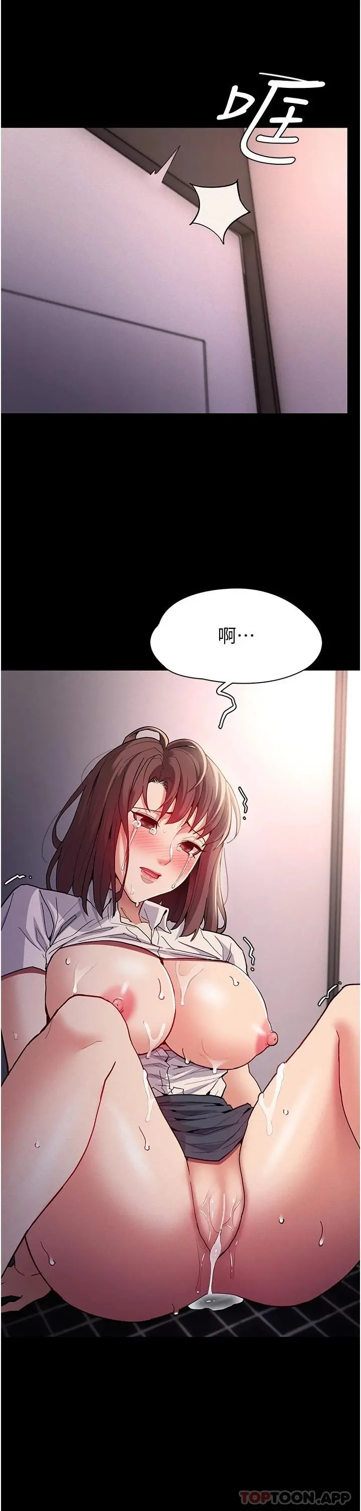 痴汉成瘾 - 第26话-被主人抛弃的母狗 - page 33