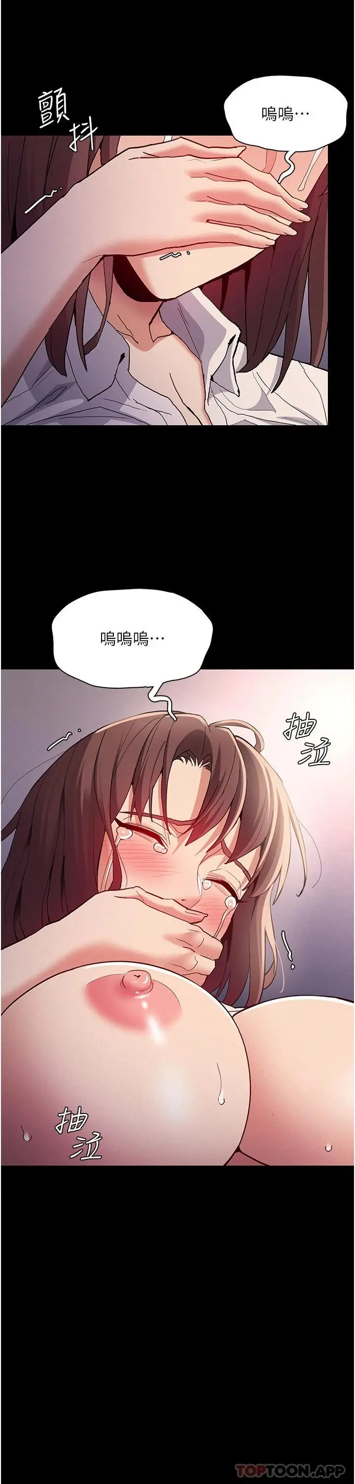 痴汉成瘾 - 第26话-被主人抛弃的母狗 - page 34