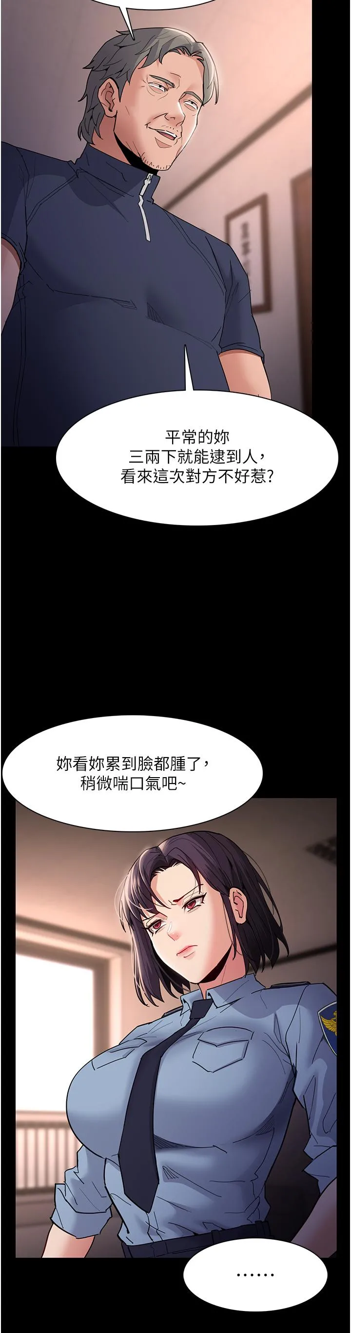 痴汉成瘾 - 第49话-女警补狼，变态在后 - page 3