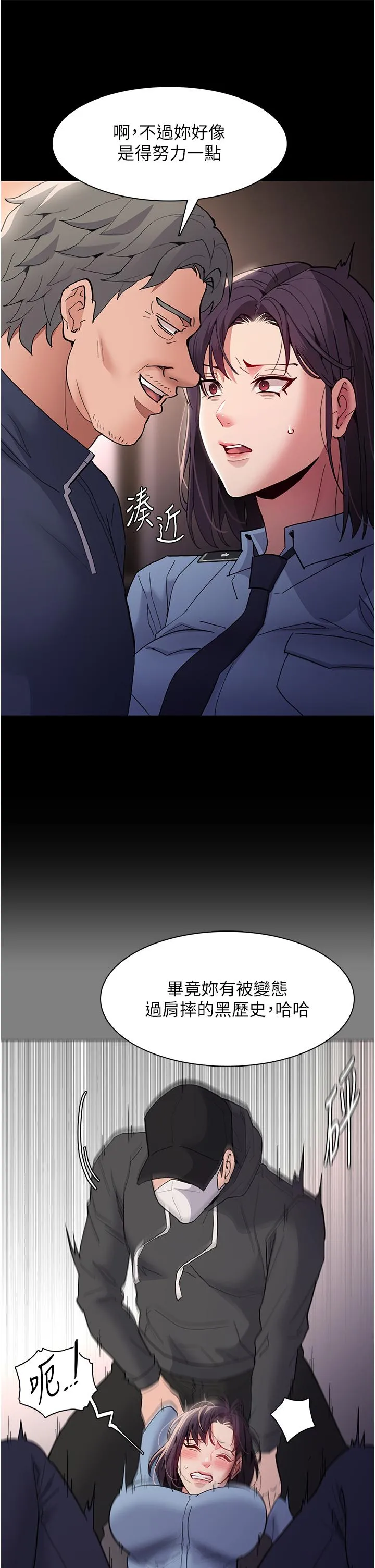 痴汉成瘾 - 第49话-女警补狼，变态在后 - page 4