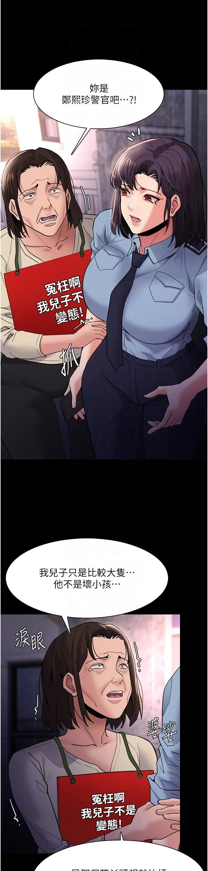 痴汉成瘾 - 第49话-女警补狼，变态在后 - page 10