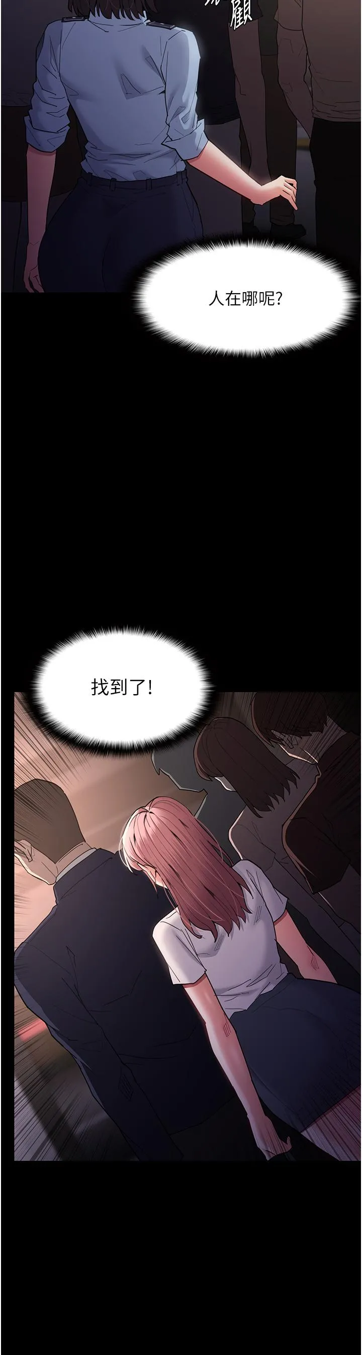 痴汉成瘾 - 第49话-女警补狼，变态在后 - page 15