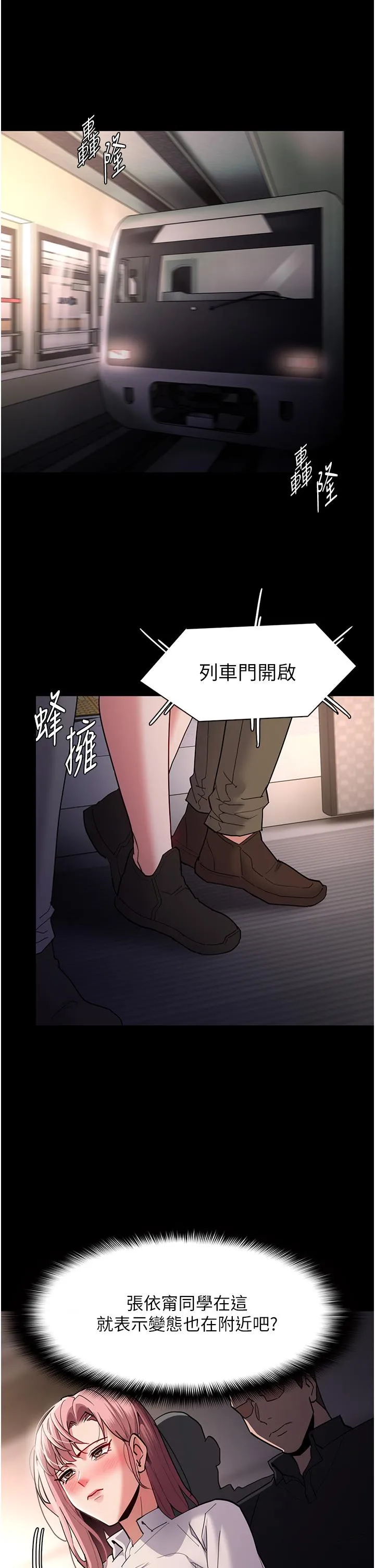 痴汉成瘾 - 第49话-女警补狼，变态在后 - page 16