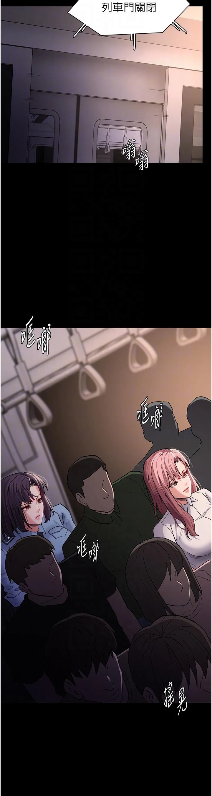 痴汉成瘾 - 第49话-女警补狼，变态在后 - page 18