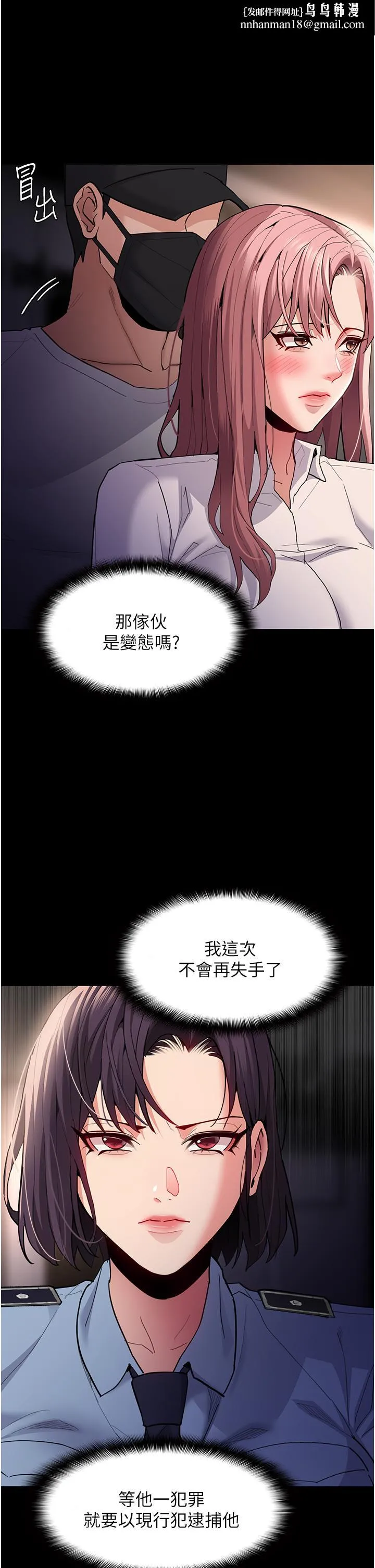 痴汉成瘾 - 第49话-女警补狼，变态在后 - page 19