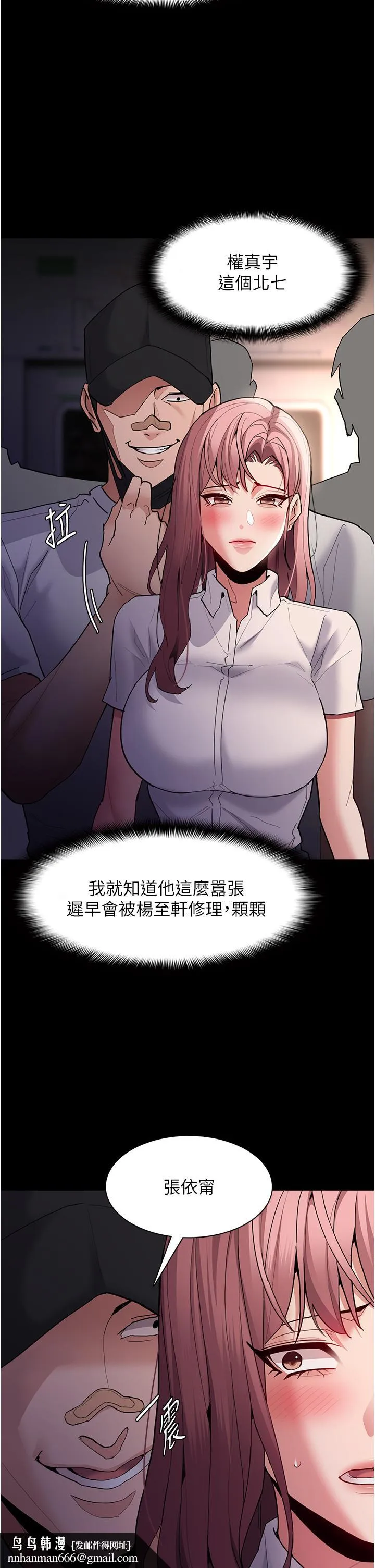 痴汉成瘾 - 第49话-女警补狼，变态在后 - page 20