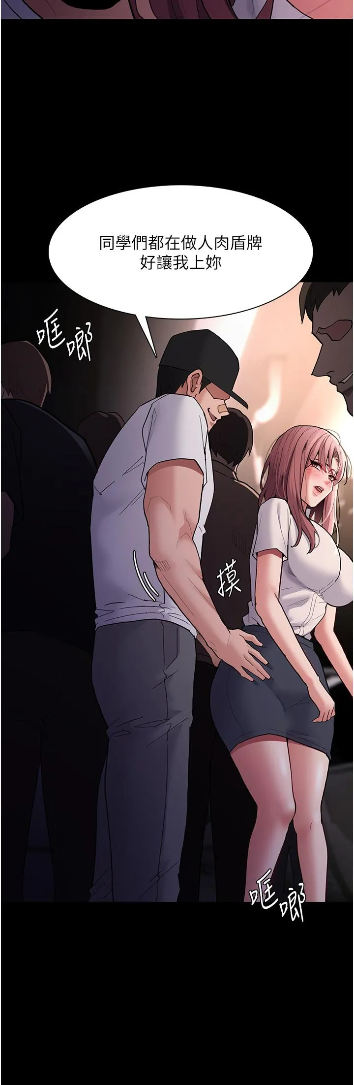痴汉成瘾 - 第49话-女警补狼，变态在后 - page 21
