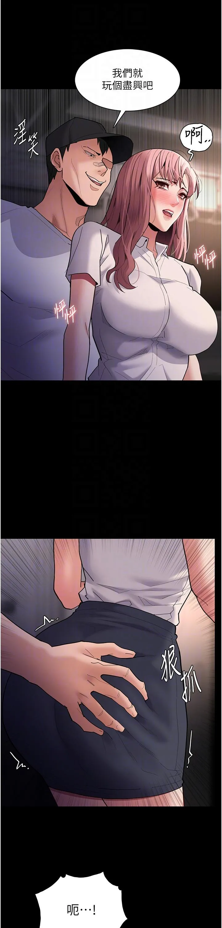 痴汉成瘾 - 第49话-女警补狼，变态在后 - page 22