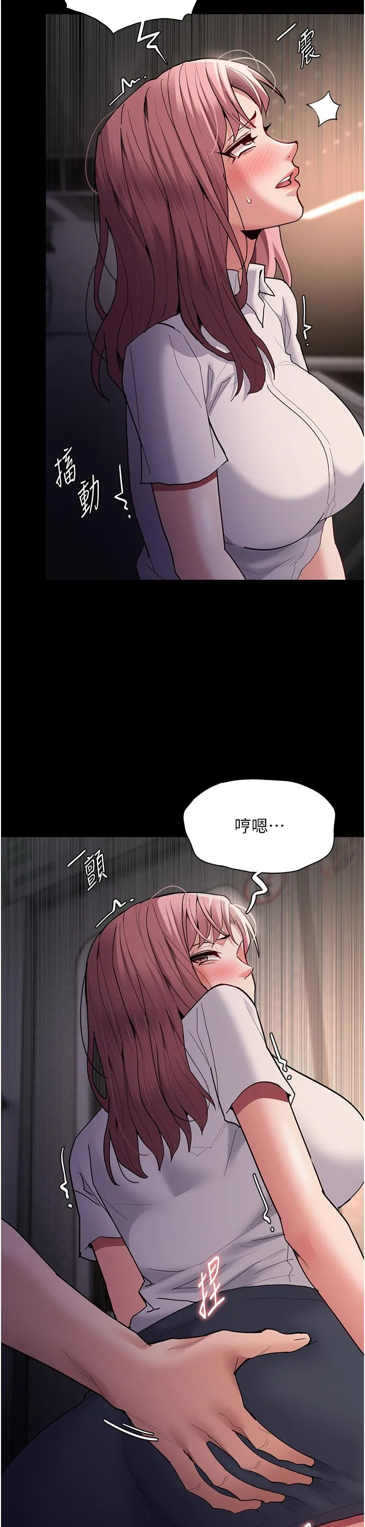 痴汉成瘾 - 第49话-女警补狼，变态在后 - page 23
