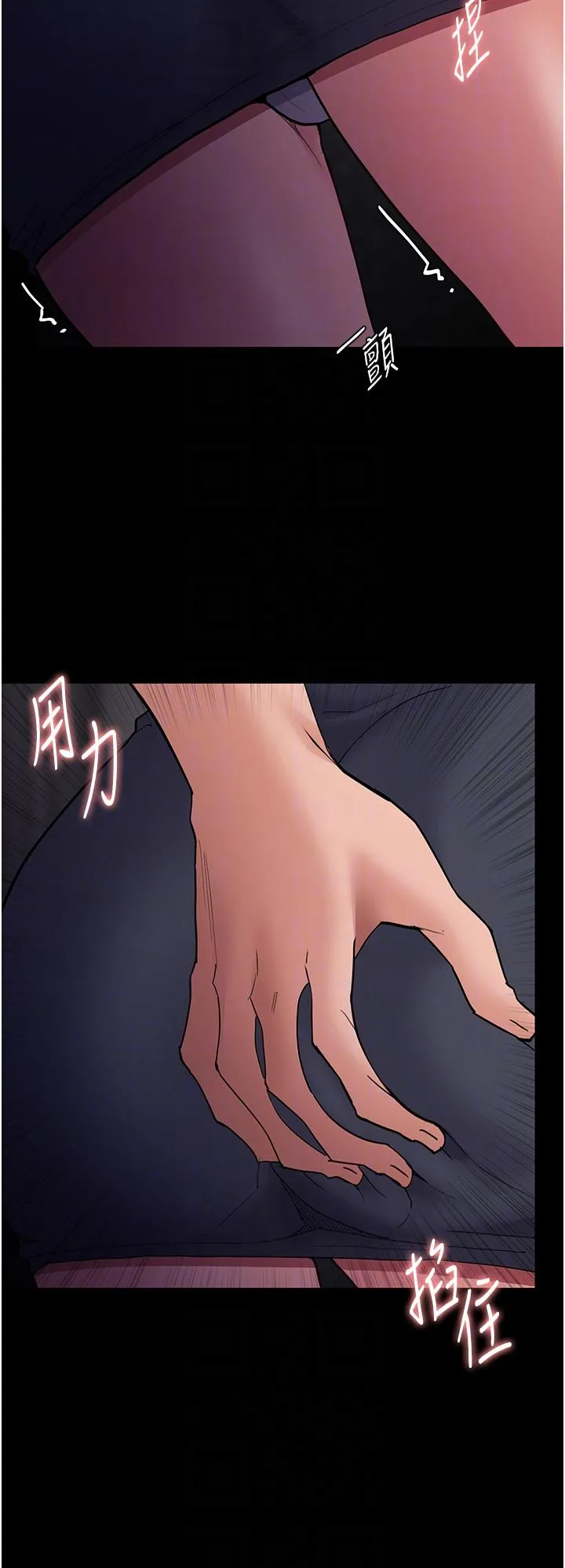 痴汉成瘾 - 第49话-女警补狼，变态在后 - page 24