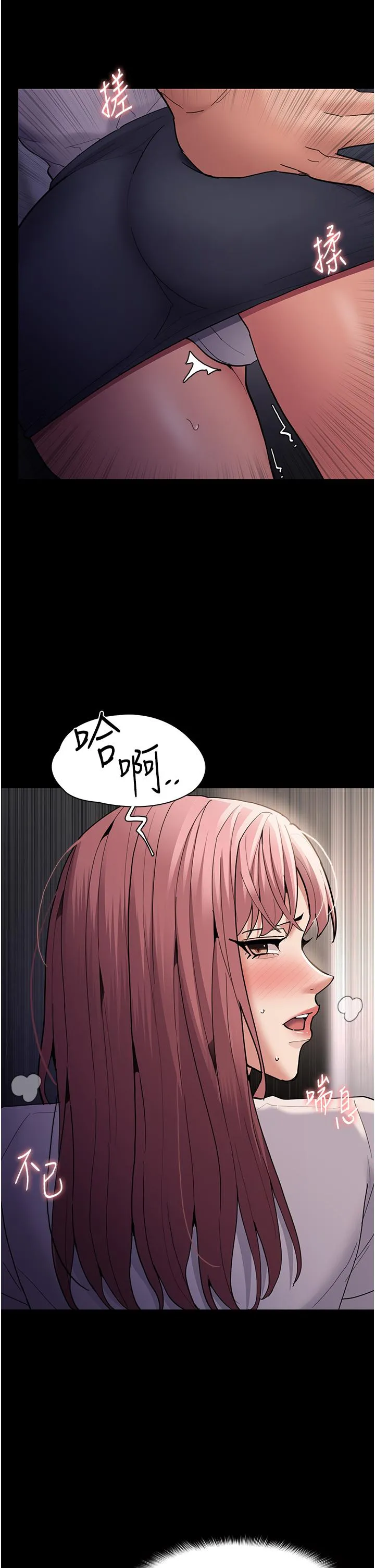 痴汉成瘾 - 第49话-女警补狼，变态在后 - page 25