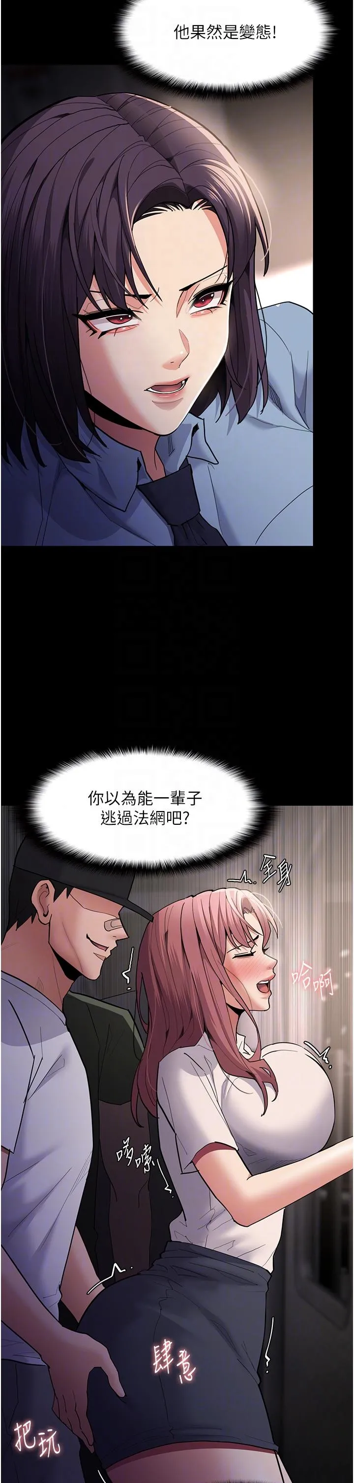 痴汉成瘾 - 第49话-女警补狼，变态在后 - page 26