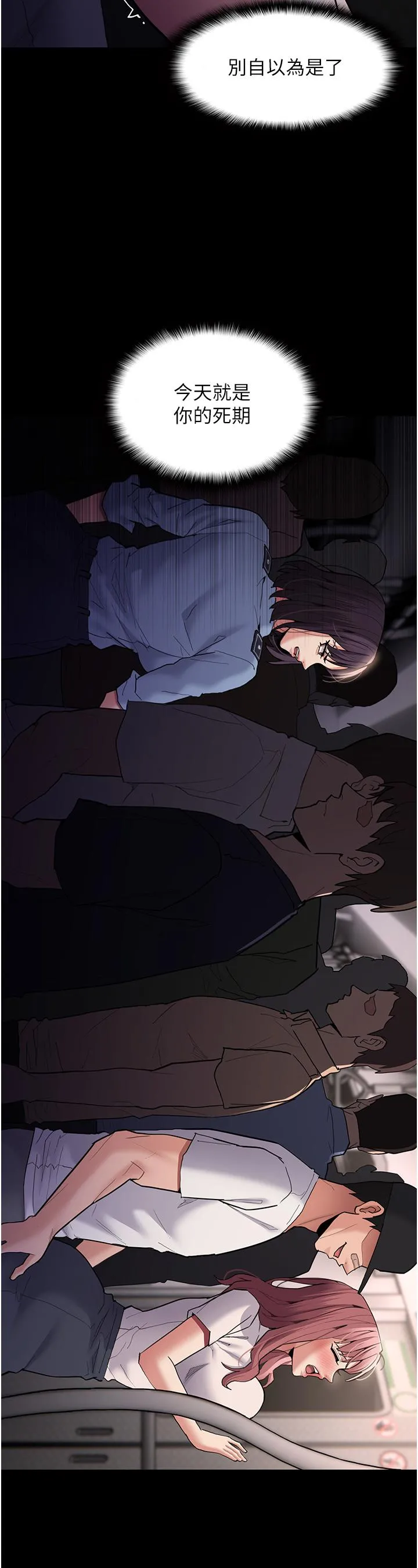 痴汉成瘾 - 第49话-女警补狼，变态在后 - page 27