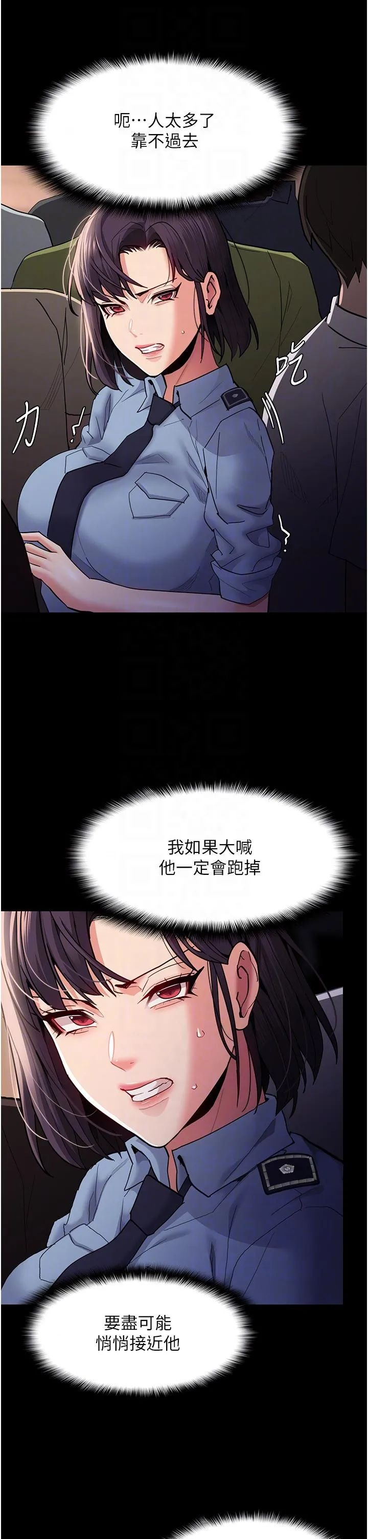 痴汉成瘾 - 第49话-女警补狼，变态在后 - page 28