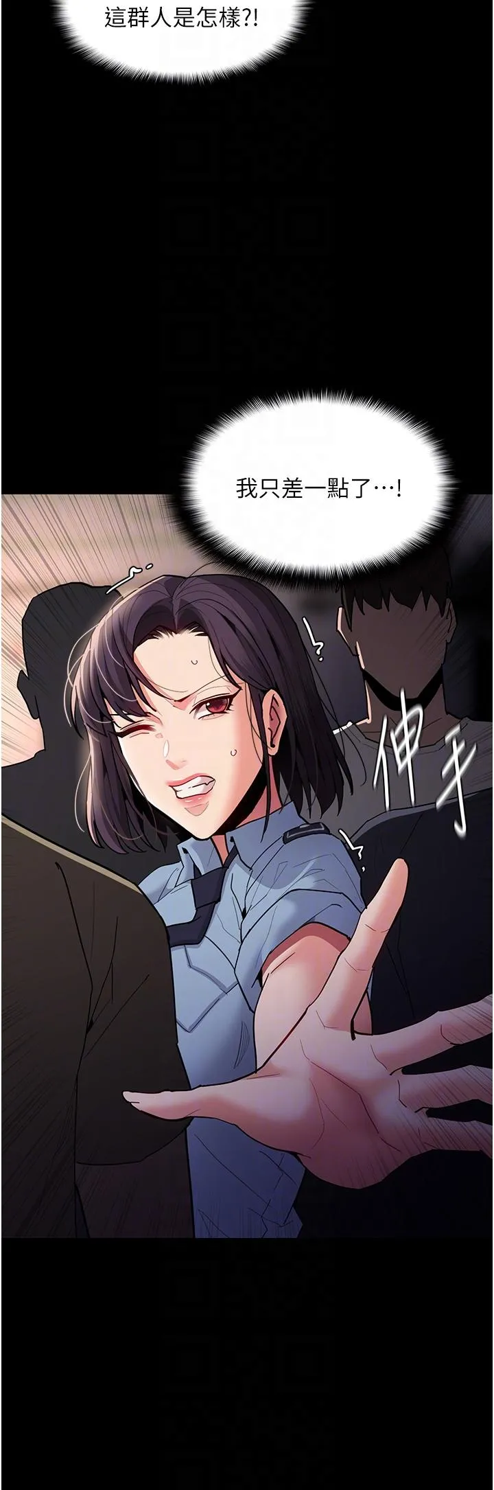 痴汉成瘾 - 第49话-女警补狼，变态在后 - page 30