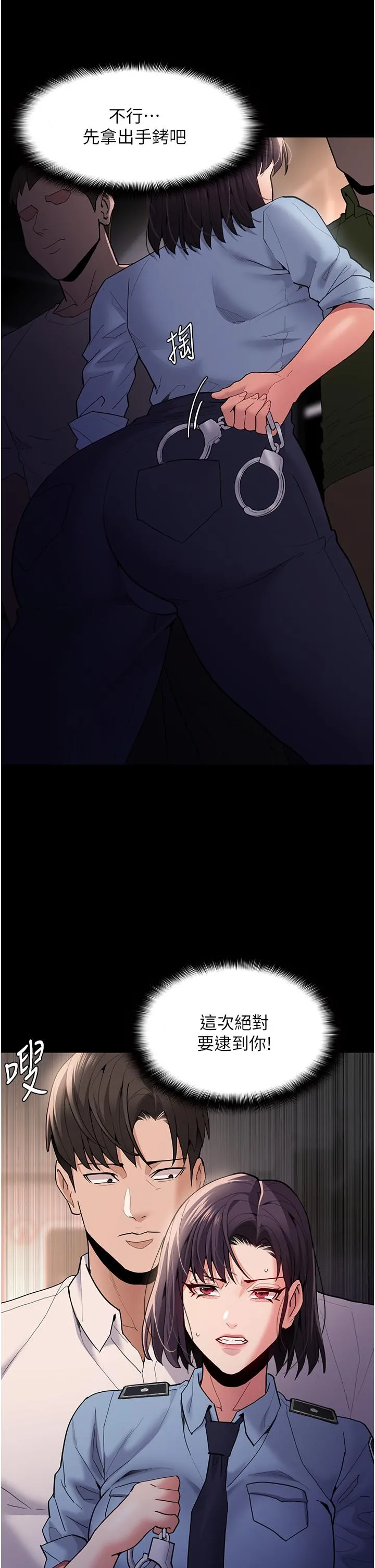 痴汉成瘾 - 第49话-女警补狼，变态在后 - page 31