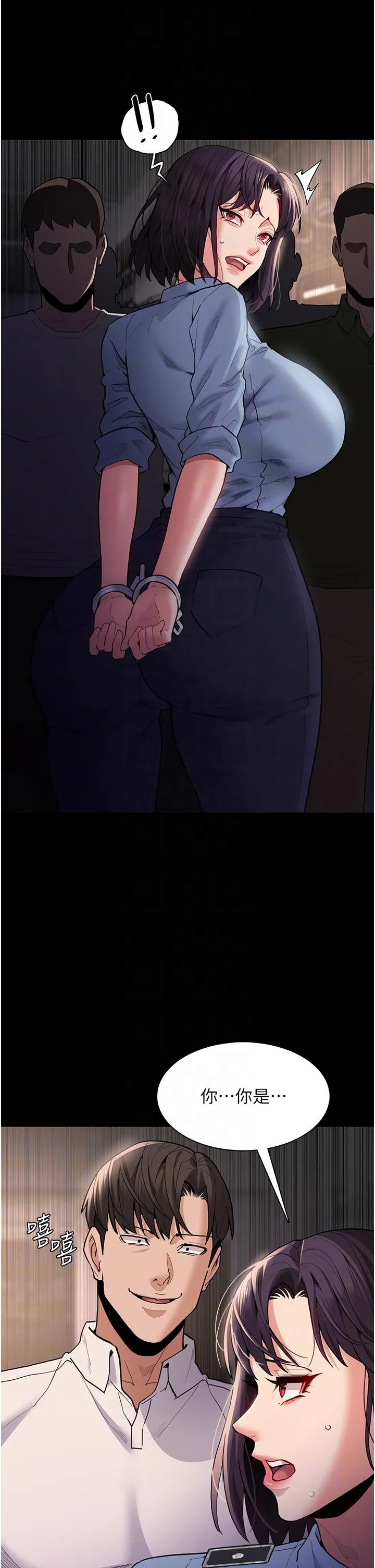 痴汉成瘾 - 第49话-女警补狼，变态在后 - page 34