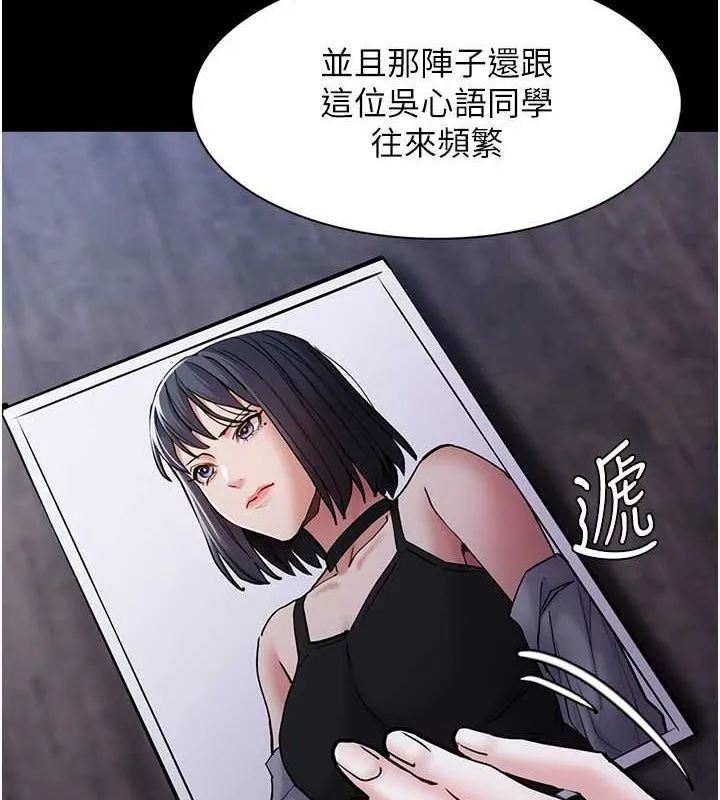 痴汉成瘾 - 第99話-變態的真實身分曝光 - page 8