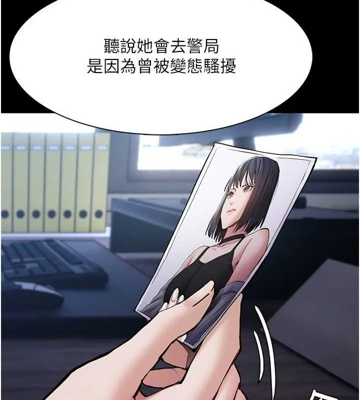 痴汉成瘾 - 第99話-變態的真實身分曝光 - page 10