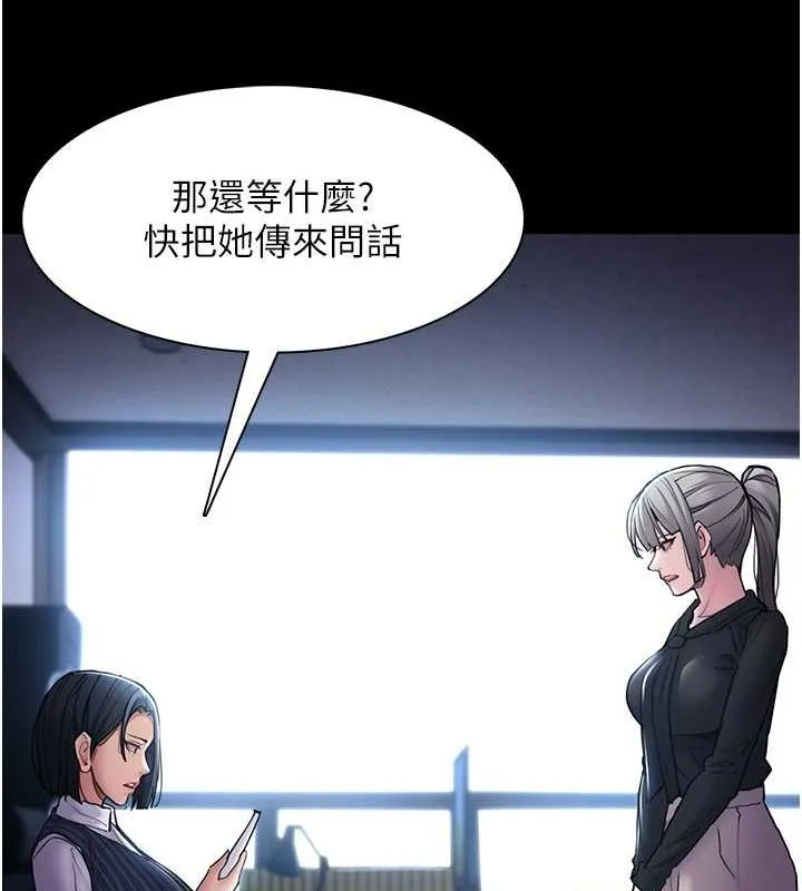 痴汉成瘾 - 第99話-變態的真實身分曝光 - page 14