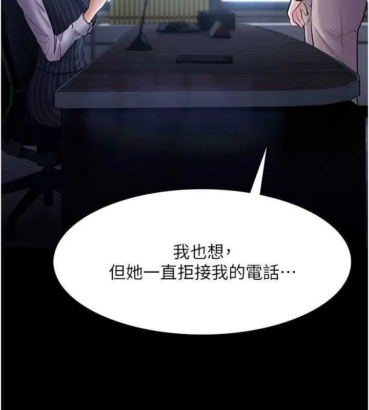 痴汉成瘾 - 第99話-變態的真實身分曝光 - page 15