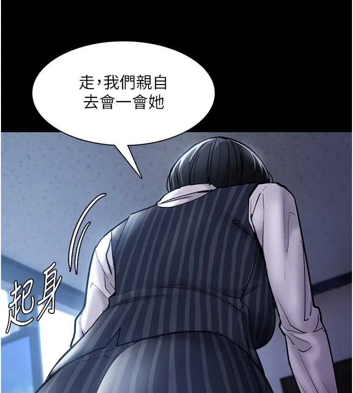 痴汉成瘾 - 第99話-變態的真實身分曝光 - page 16