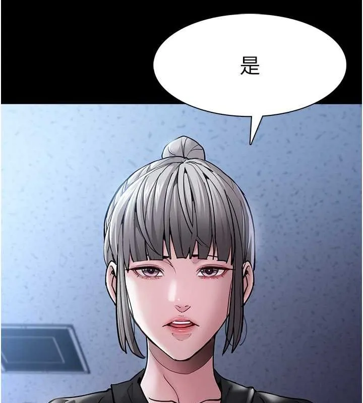 痴汉成瘾 - 第99話-變態的真實身分曝光 - page 18