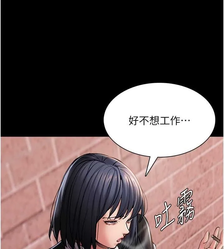 痴汉成瘾 - 第99話-變態的真實身分曝光 - page 24